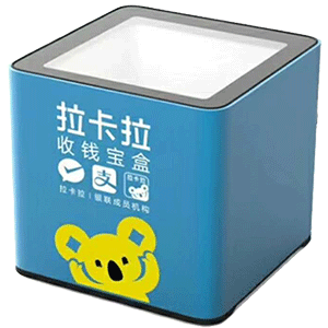 芜湖拉卡拉收款宝盒